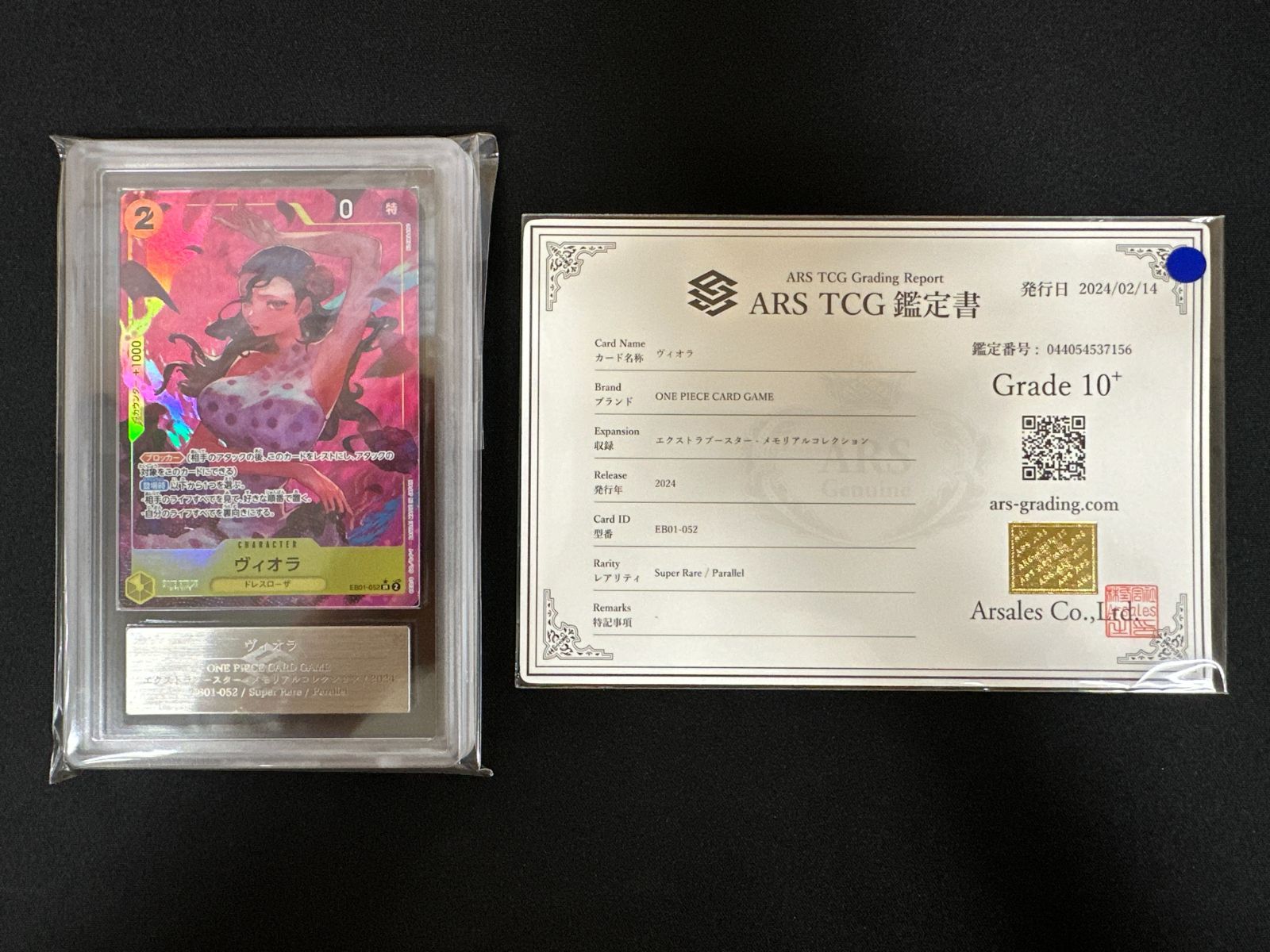 ARS10+】ヴィオラ EB01-052 鑑定書付き - メルカリ