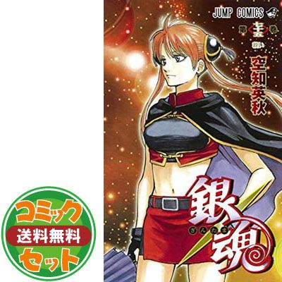 【セット】【コミック】銀魂～ぎんたま～（全７７巻） [Comic]