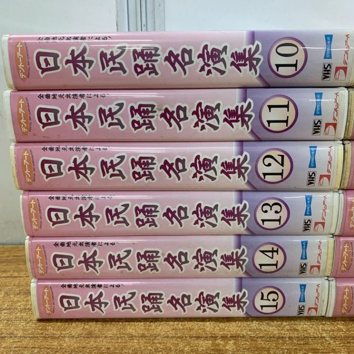 △01)【1点限り!】日本民踊名演集 1巻～21巻中の12点セット