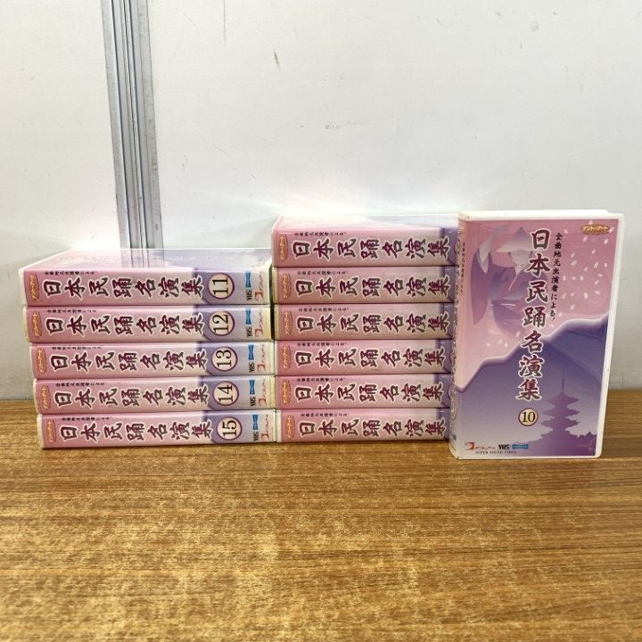 △01)【1点限り!】日本民踊名演集 1巻～21巻中の12点セット