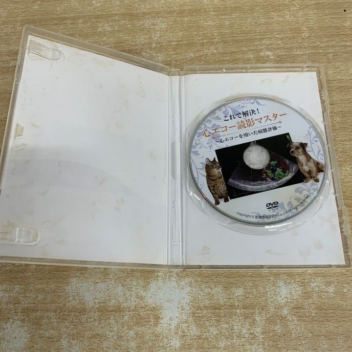 △01)【1点限り!】これで解決！心エコー読影マスター/心エコーを用いた