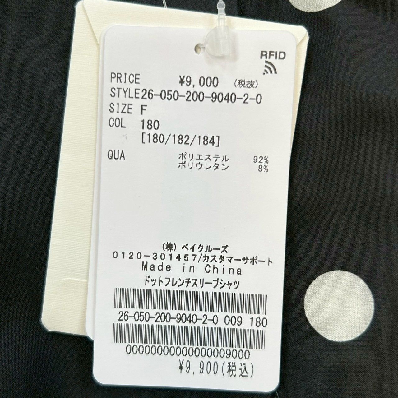 新品 タグ付 未使用 Spick&Span スピックアンドスパン ドットフレンチ