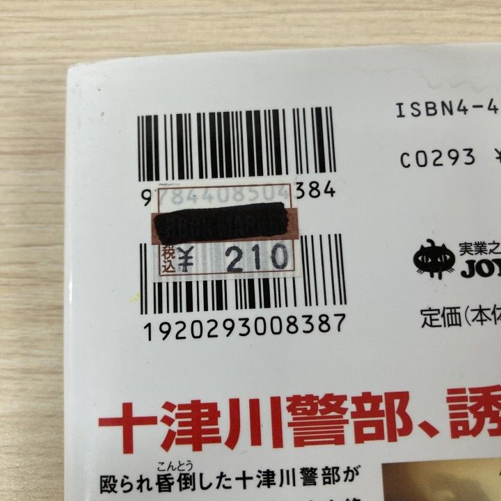 □01)【1点限り!】西村京太郎・峰隆一郎などの小説まとめ売り約60冊