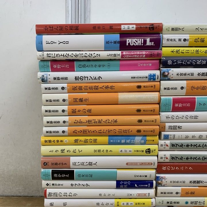 △01)【1点限り!】東野圭吾などの文庫本 まとめ売り約35冊大量セット
