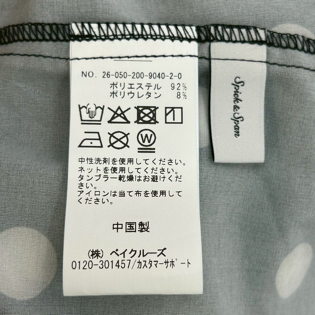 新品 タグ付 未使用 Spick&Span スピックアンドスパン ドットフレンチ