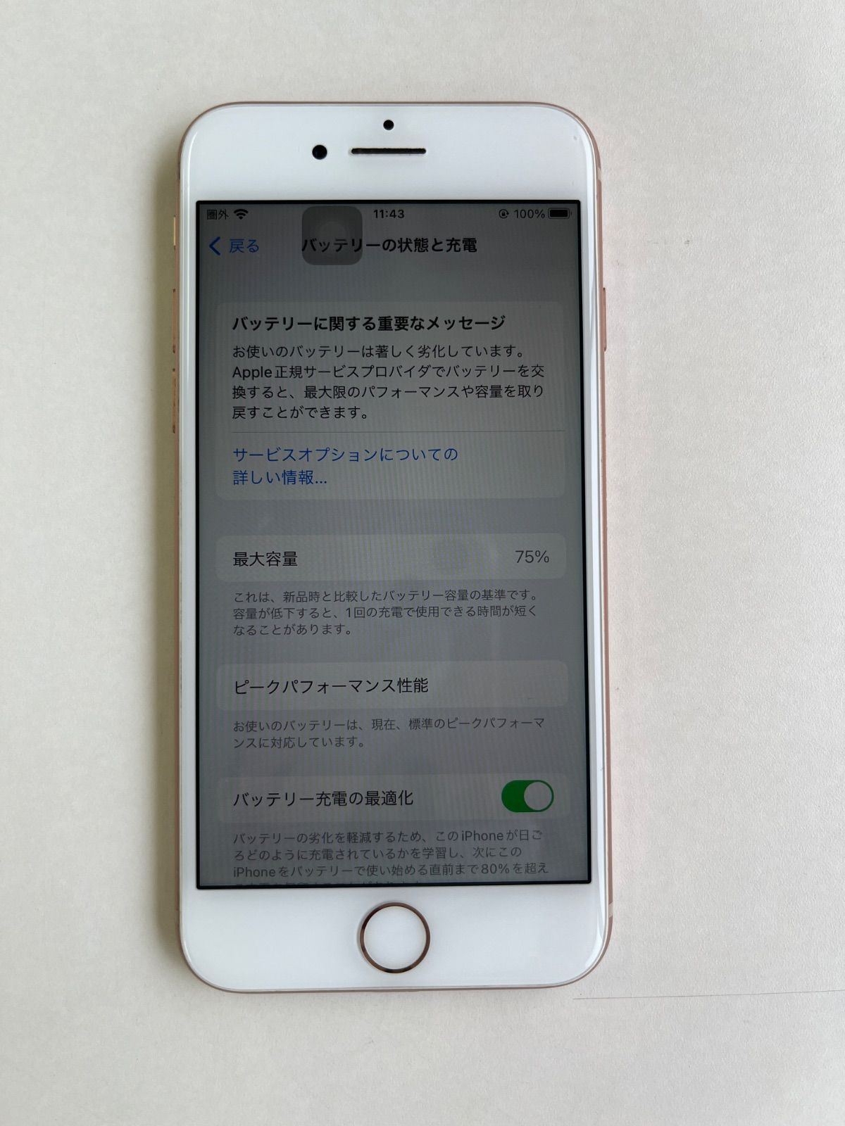 美品 iPhone 8 256GB ゴールド バッテリー75% MQ862J/A - 8639 - メルカリ