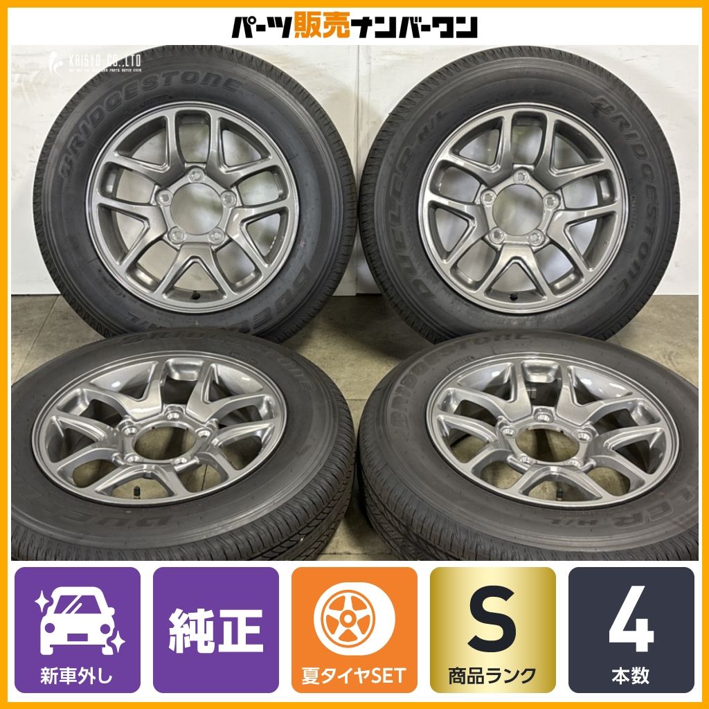 送料無料】2025年製造 175/80R16 ジムニー新車外しタイヤ タイヤ 車