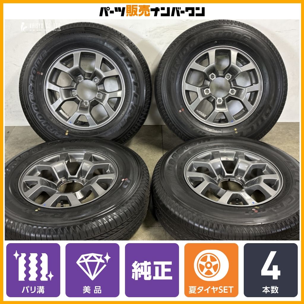 【2025年製 バリ溝 美品】スズキ JB74 ジムニーシエラ 15in 5.5J +5 PCD 139.7 ブリヂストン デューラー H/L 852 195/80R15 ノマド 即納可 29,120円