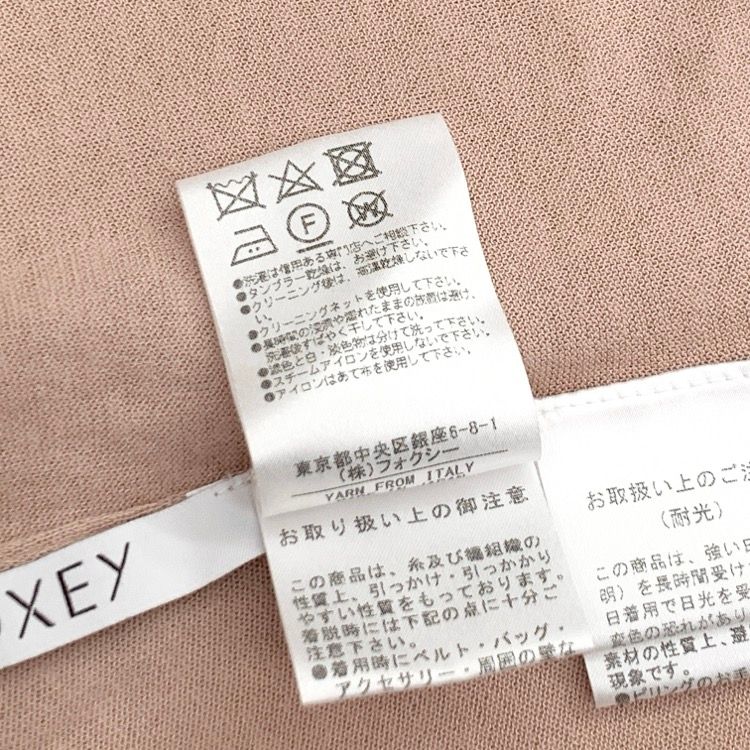 FOXEY フォクシー カーディガン シルク・コットン ベージュピンク 38