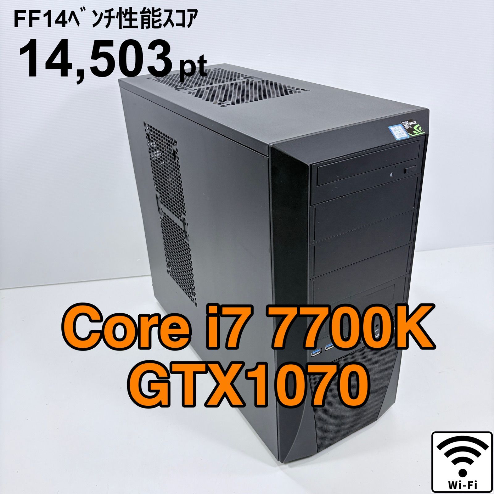 【動作保証】 ゲーミングPC i7 7700K GTX1070 16GB SSD256GB ガレリア 各種FPSゲームに ♯735