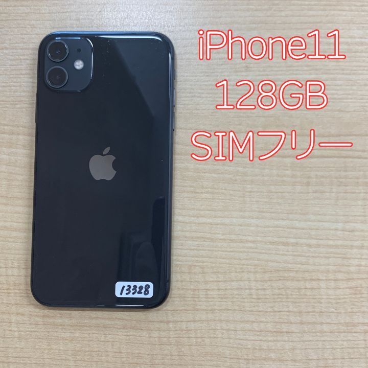 iPhone 11 128GB ブラック SIMフリー docomo版 - メルカリ