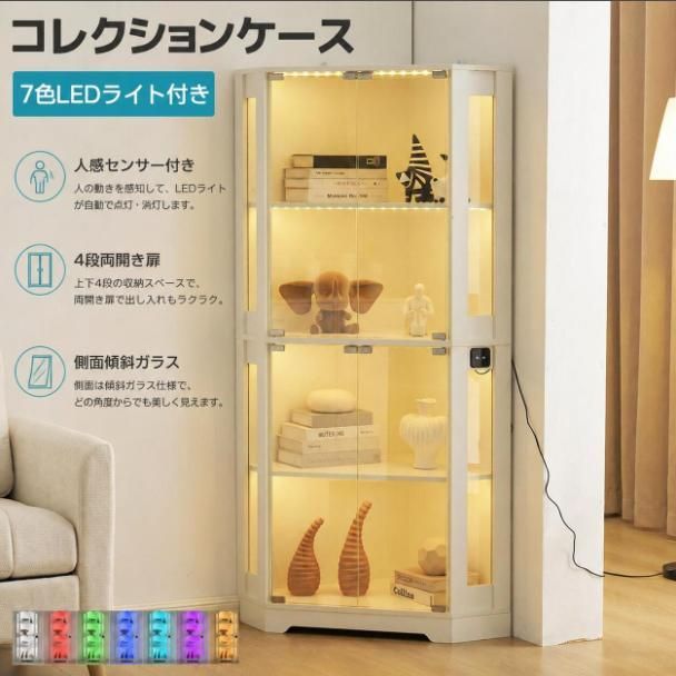 ワインキャビネット ガラスキャビネット ガラス扉 大容量の収納 4段棚 7色LEDライト付き 音楽連動 Bluetooth操作 人感センサー付き 側面傾斜ガラス 転倒防止