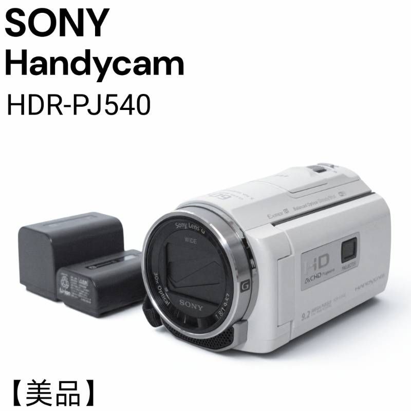 美品】 SONY ソニー Handycam デジタルHDビデオカメラレコーダー HDR