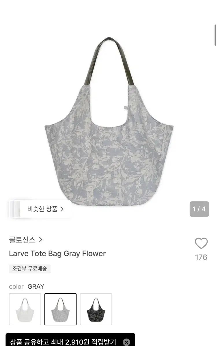 コロシンス バッグ ラルベバッグ グレー