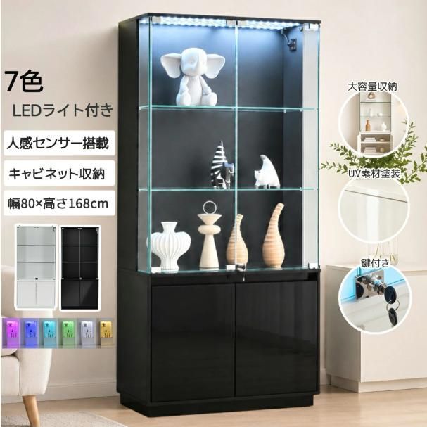 コレクションケース 人感センサー付き 7色LEDライト付き ガラス扉 ディスプレイキャビネット 音楽連動 Bluetooth操作 可動棚 鍵付き UV フィギュア収納 おしゃれ