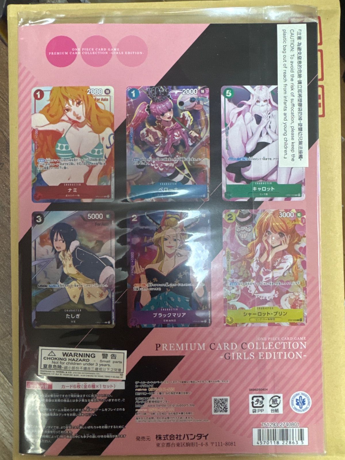 ワンピースカードゲーム 未開封 プレミアムカードコレクション