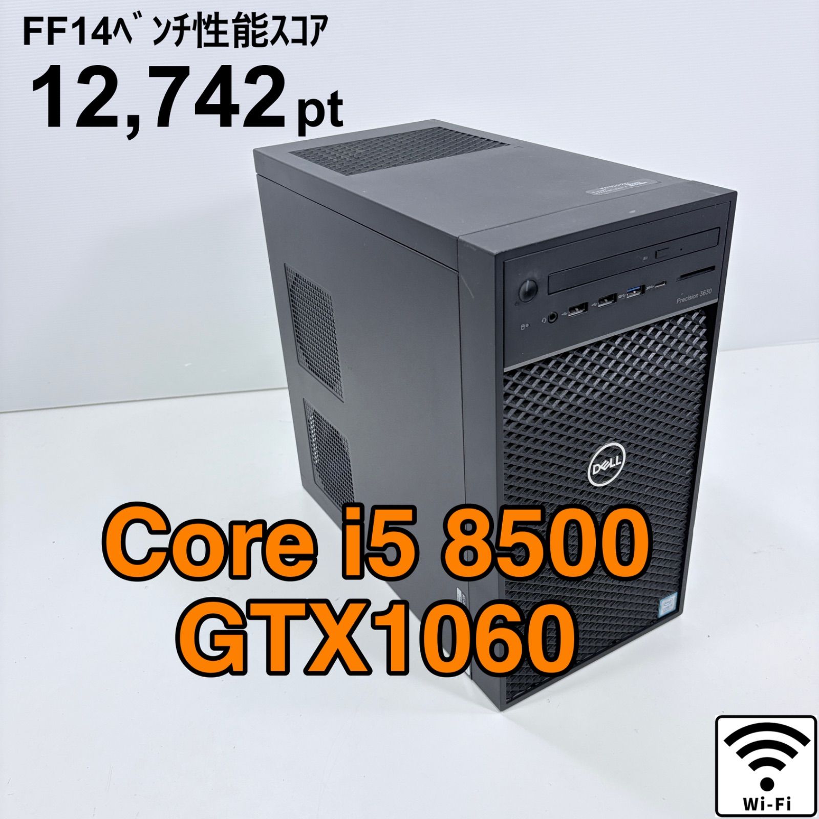 動作保証】 ゲーミングPC i5 8500 GTX1060 16GB SSD256GB フォート