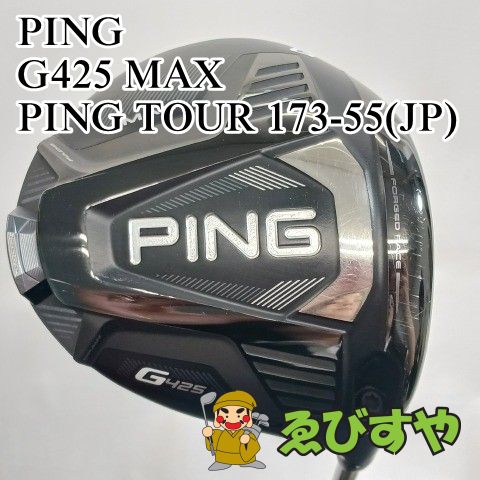 入間□【中古】 ドライバー ピン G425 MAX PING TOUR 173-55(JP) S