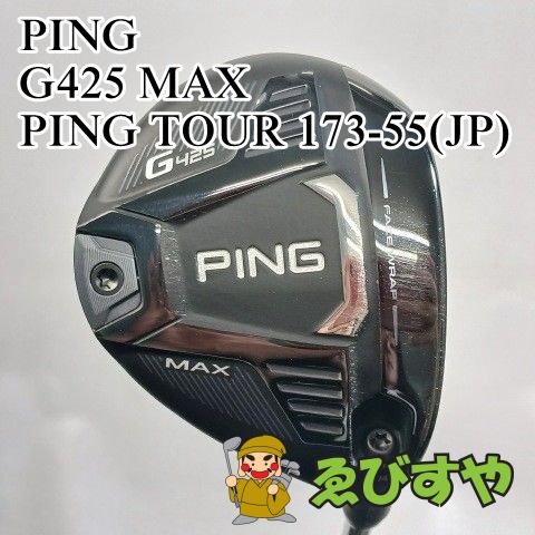 入間■【中古】 フェアウェイウッド ピン G425 MAX PING TOUR 173-55(JP) S 14.5[4645]