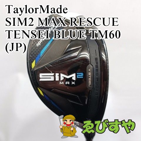 【美品】SIM2 MAX 4Uテーラーメイド ユーティリティTM60Sブルー 入間□【中古】 ユーティリティ テーラーメイド SIM2 MAX RESCUE