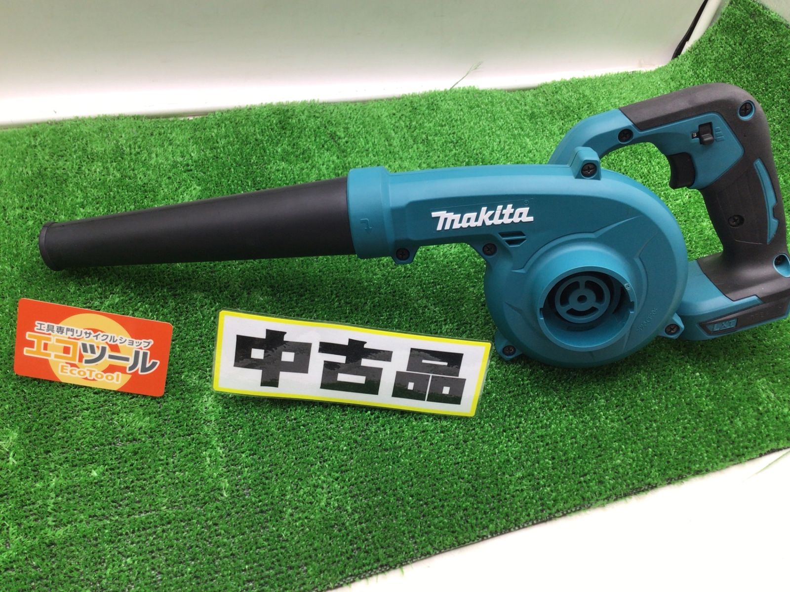 【中古品】Makita/マキタ UB185DZ ☆ 18v充電式ブロワ(本体のみ)ダストバッグ欠品 [IT_QGXLW][笠寺][M04]