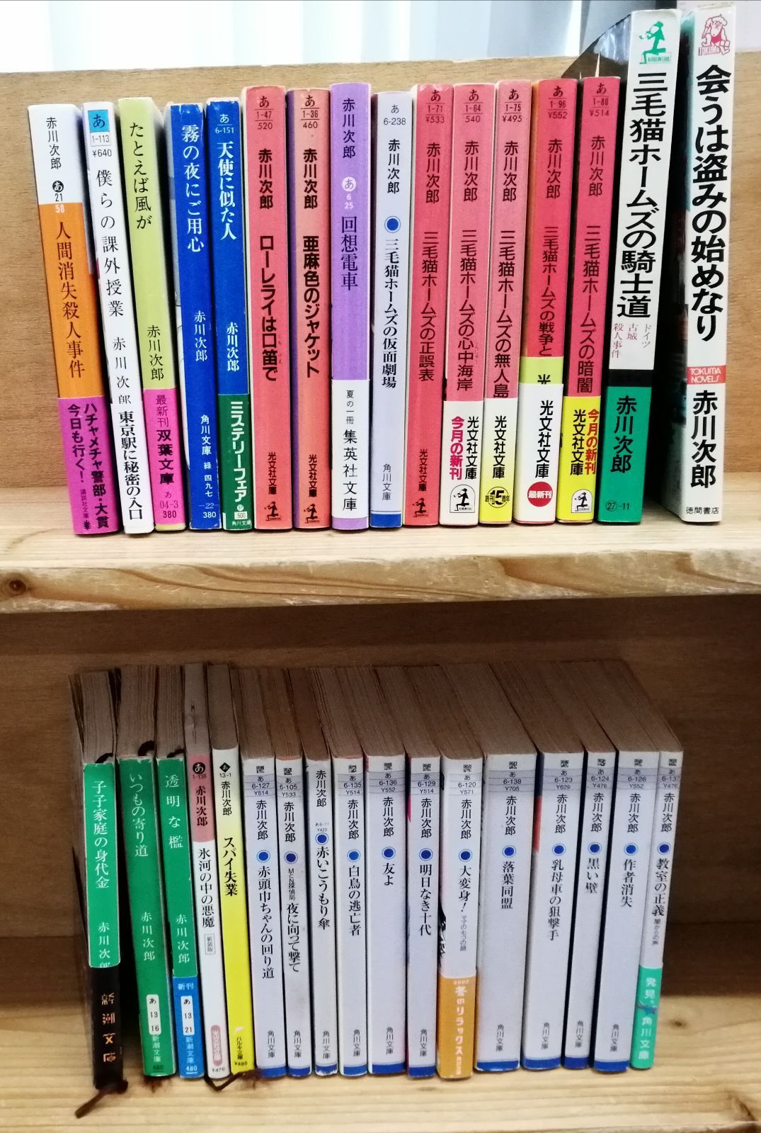 赤川次郎 小説35冊セット まとめ売り - メルカリ