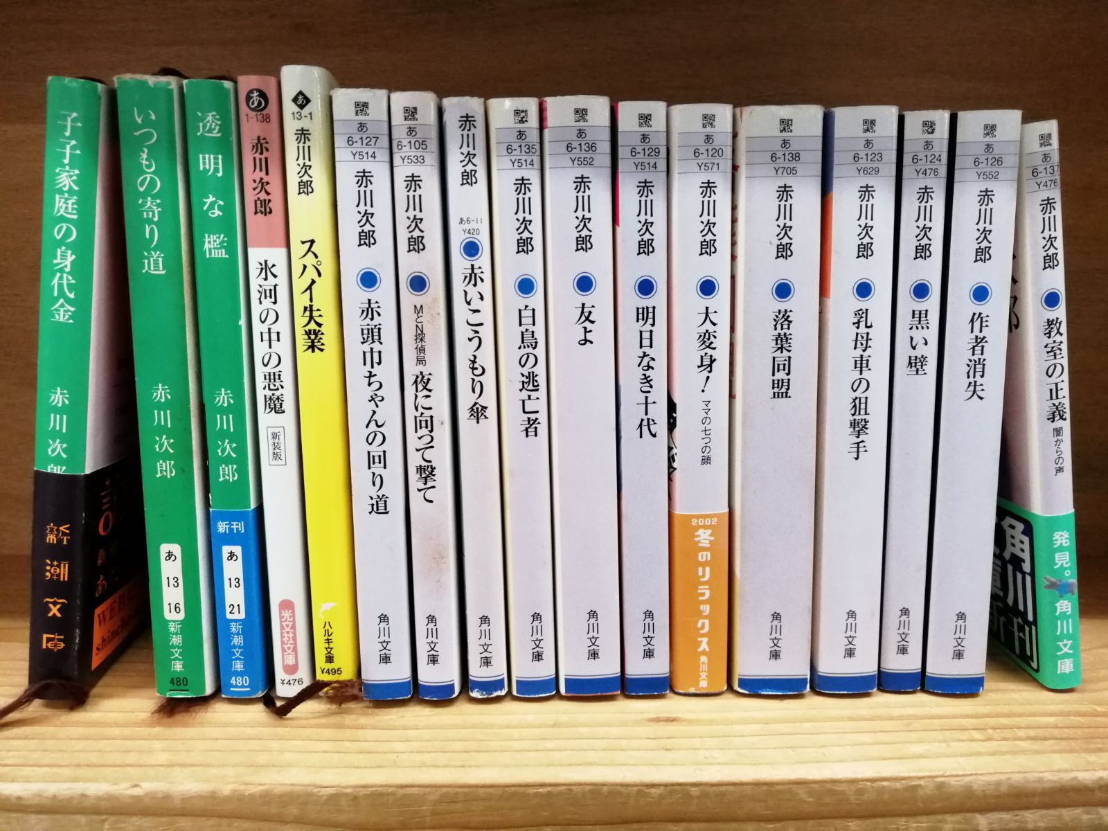 赤川次郎 小説35冊セット まとめ売り - メルカリ