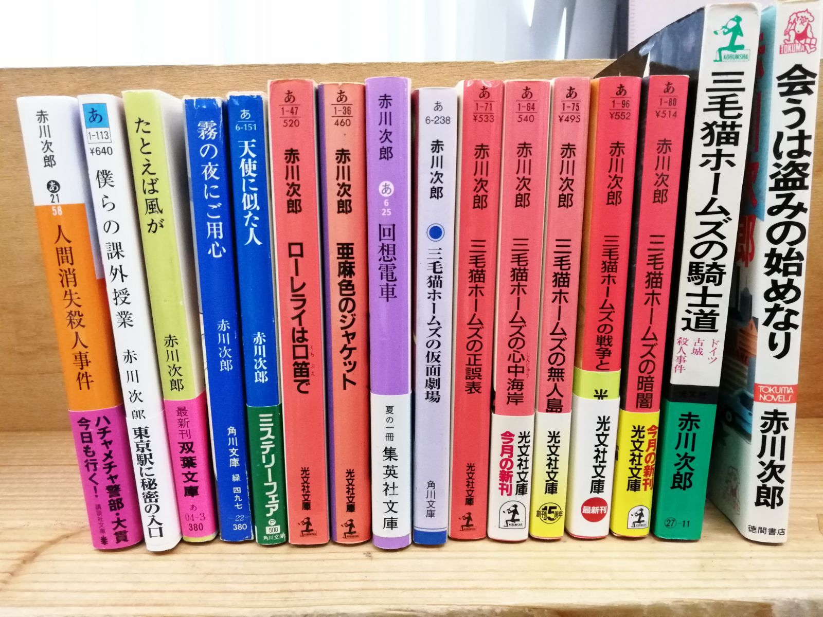 赤川次郎 小説35冊セット まとめ売り - メルカリ