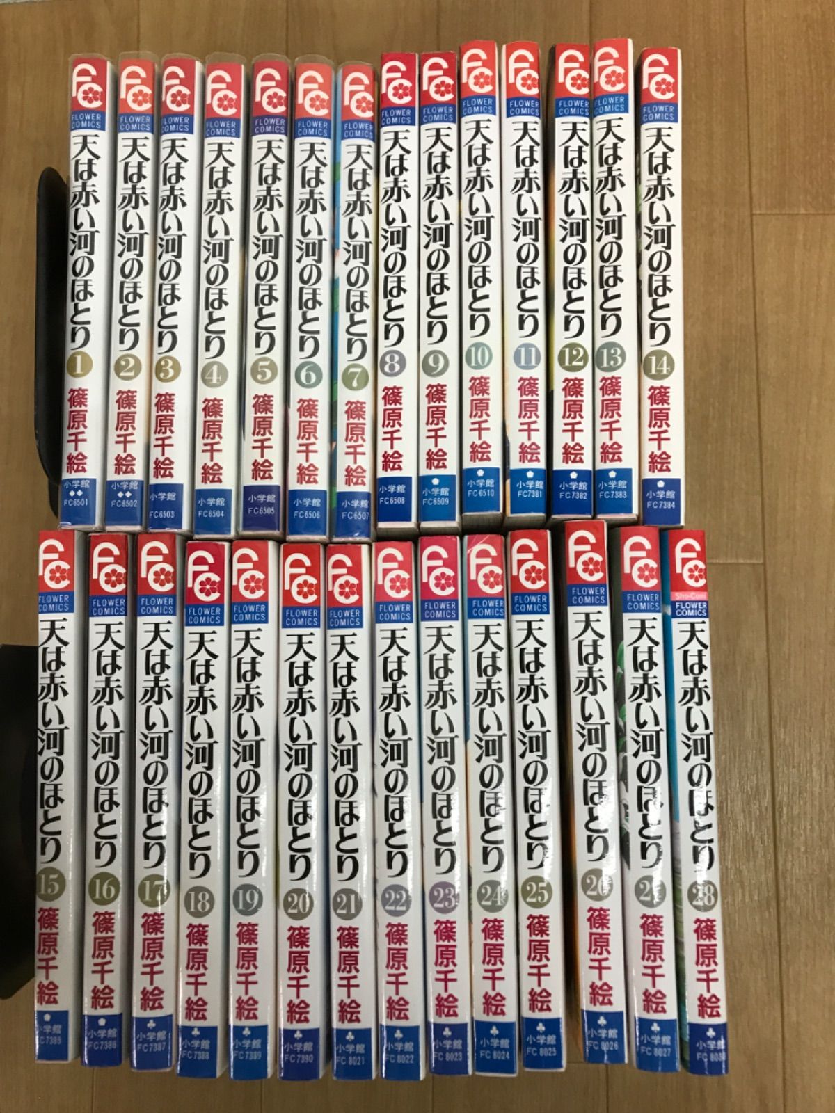 ☆天は赤い河のほとり 全28巻 全巻コミックセット 篠原千絵《BT16H