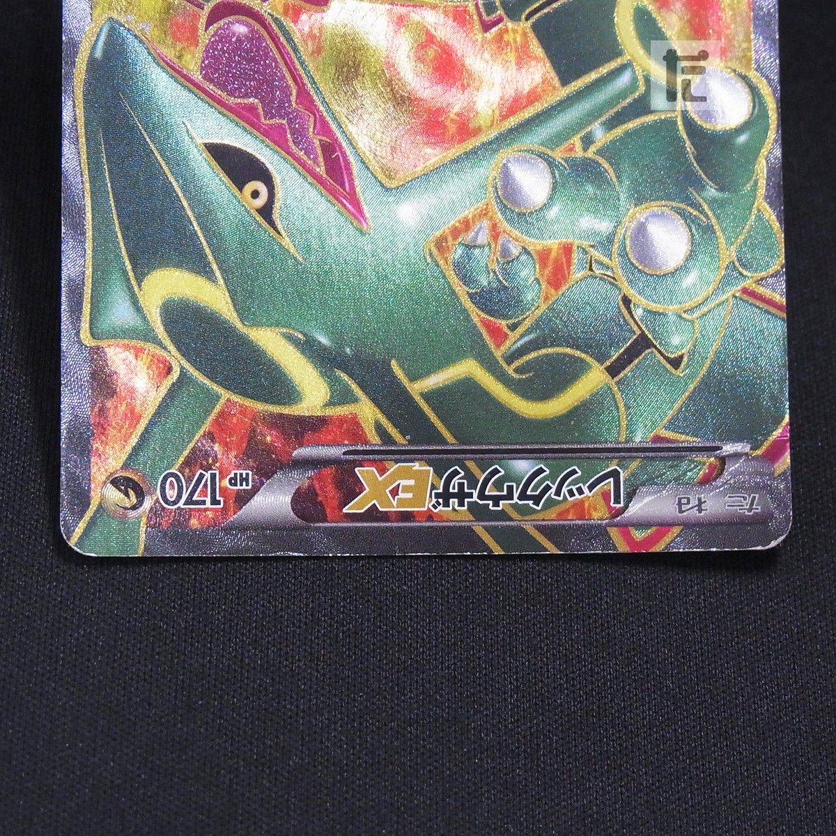 SR レックウザEX 053/050 1ED / TA25141 - メルカリ
