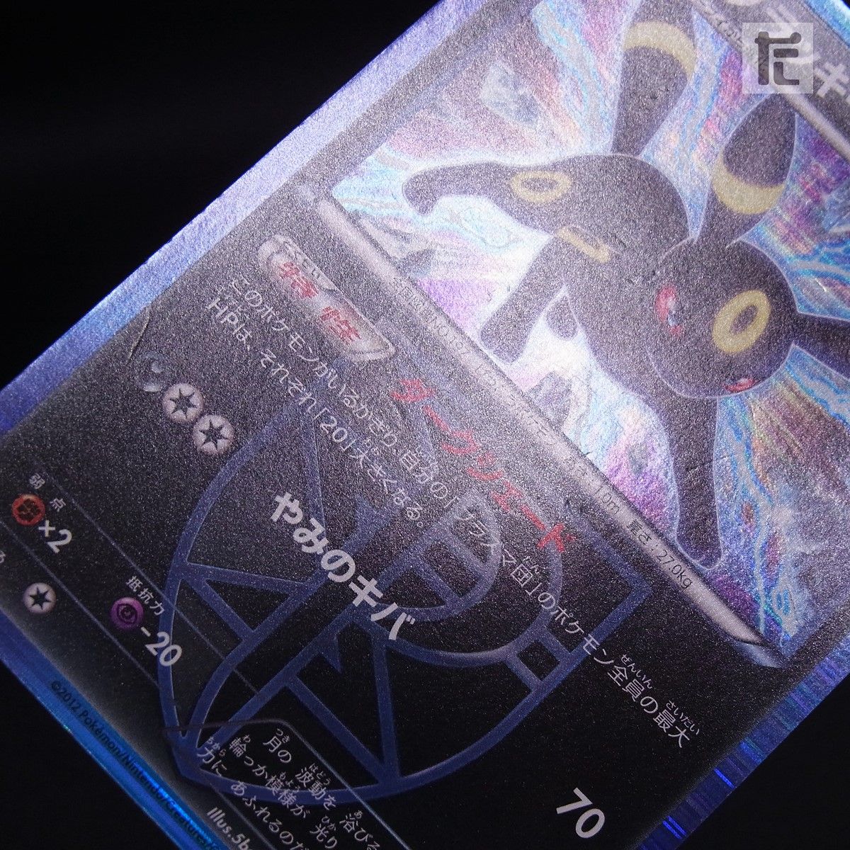 R ブラッキー 031/051 1ED / TA25142 - メルカリ