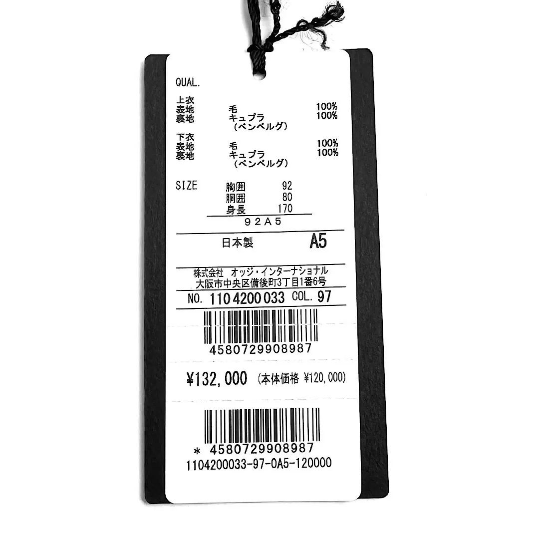 新品 D'URBAN ダーバン スーツ A5 定価132,000円 春夏 グレー シャドーストライプ TRABALDO TOGNA Seesera ウール100% ストレッチ 背抜き ノータック 日本製 ビジネス メンズ 高級