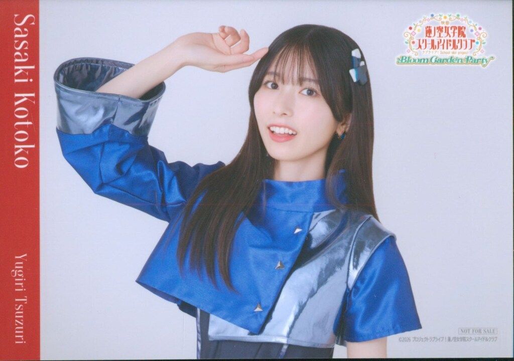 蓮ノ空女学院スクールアイドルクラブBloomGardenParty 来場者特典