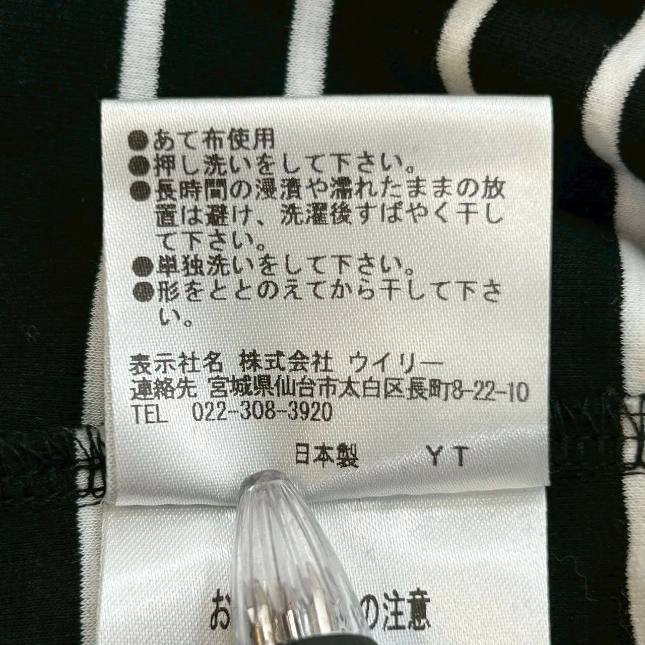 St.cecilia セントセシリア BOMBORI ボーダーTシャツ トップス 半袖 T