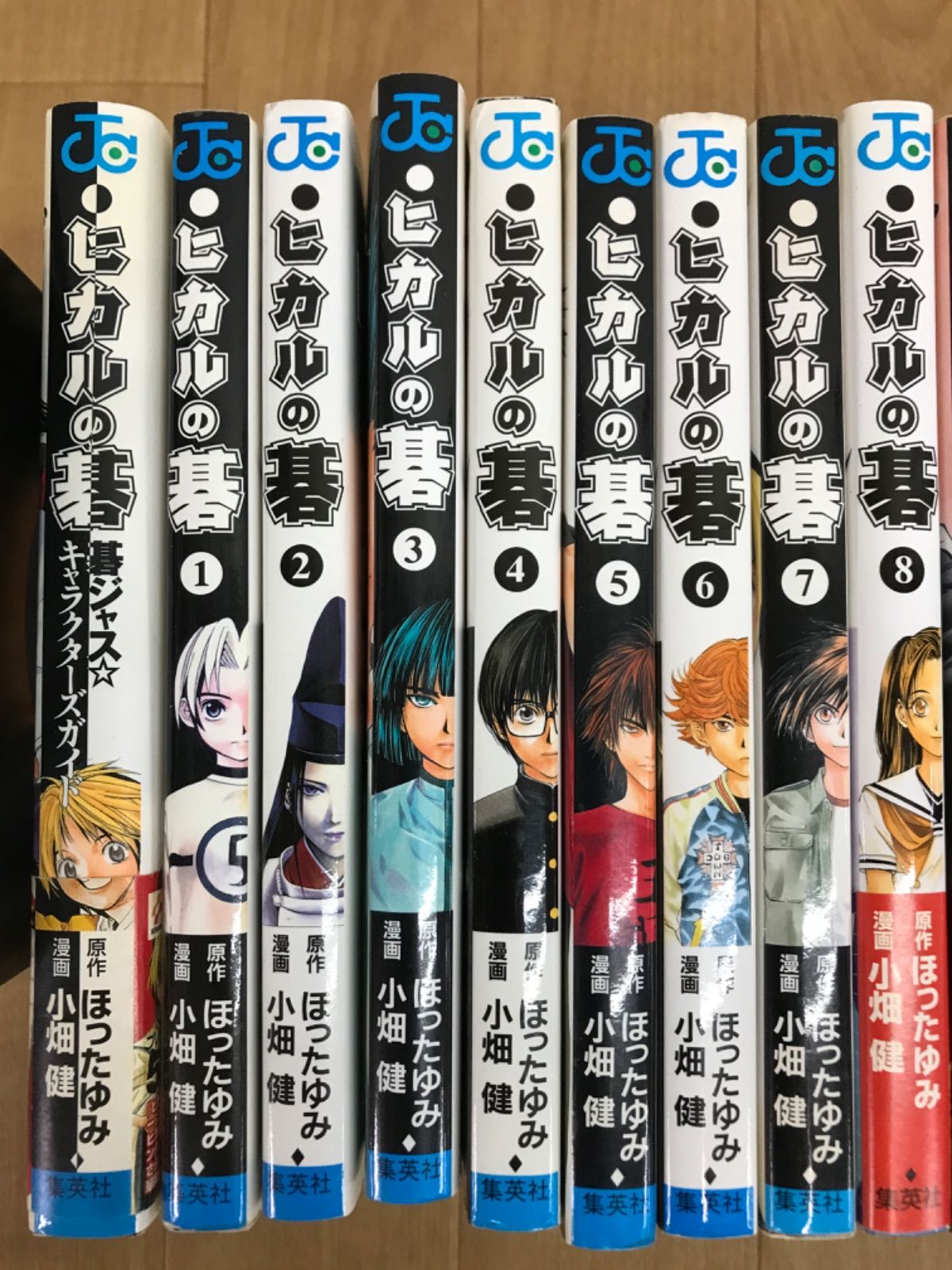☆ヒカルの碁 1～23巻 コミック全巻セット＋キャラクターガイド ほっ