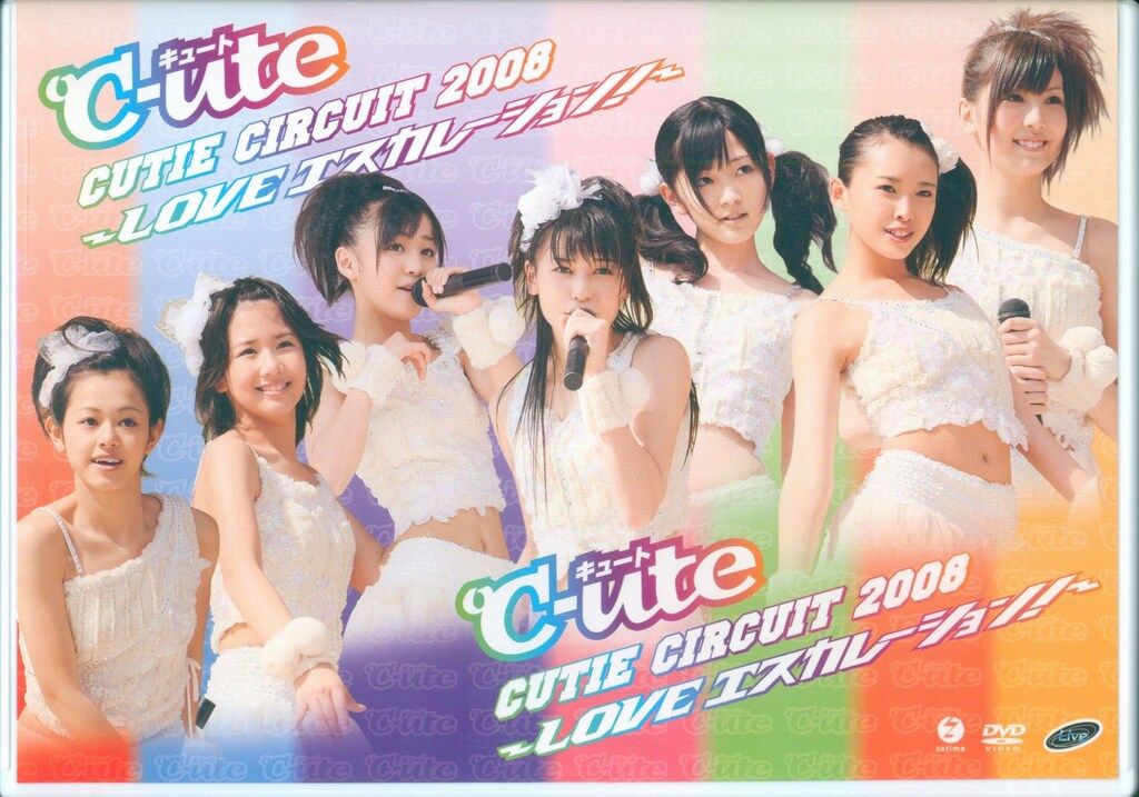 ハロプロ DVD ℃-ute コンサートツアー 2008 CUTIE CIRCUIT 2008 LOVE