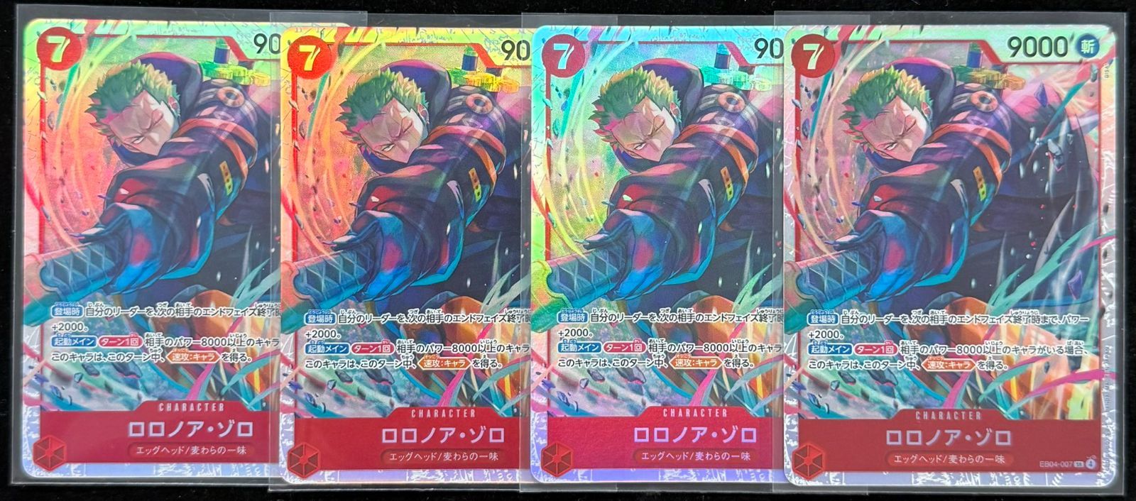 ワンピースカードゲーム ロロノア・ゾロ EB04-007 4枚セット - メルカリ