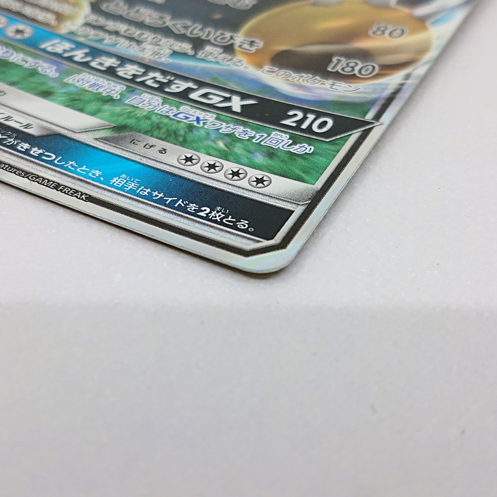 ポケカ カビゴンGX プロモ[P] 001/SM-P ポケモンカード トレカ