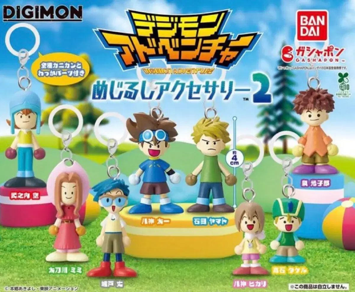 未開封 デジタルモンスター めじるし 2 フルセット