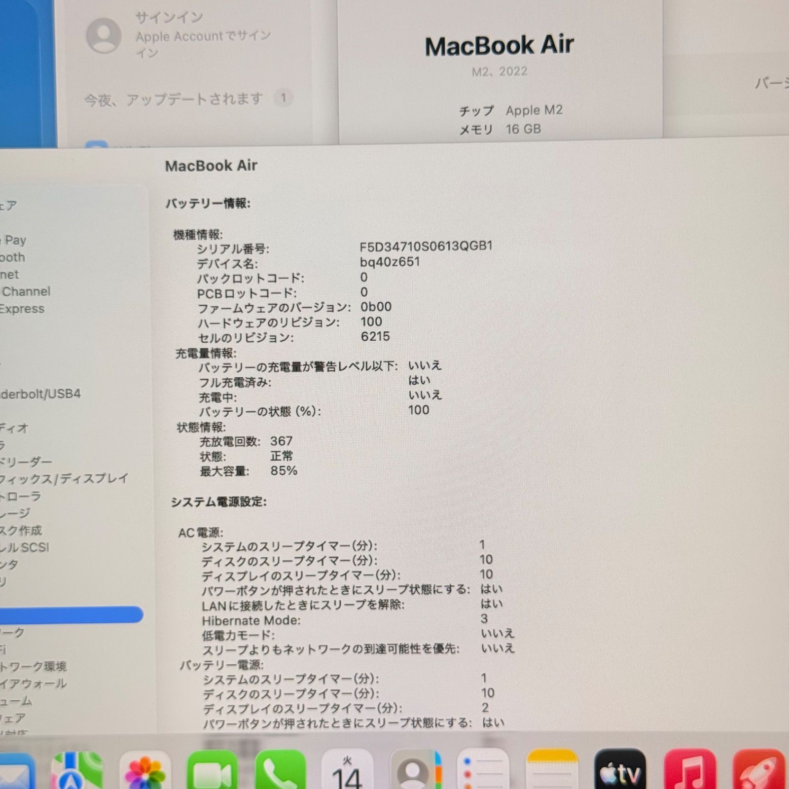 動作確認済】MacBook Air M2 16GB 512GB - メルカリ