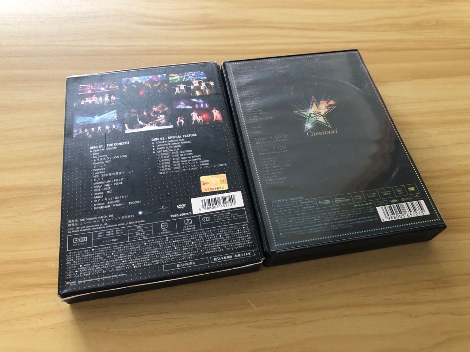 中古] [DVD] 超新星 (2作セット)/「2010 SPECIAL CONCERT IN YOKOHAMA