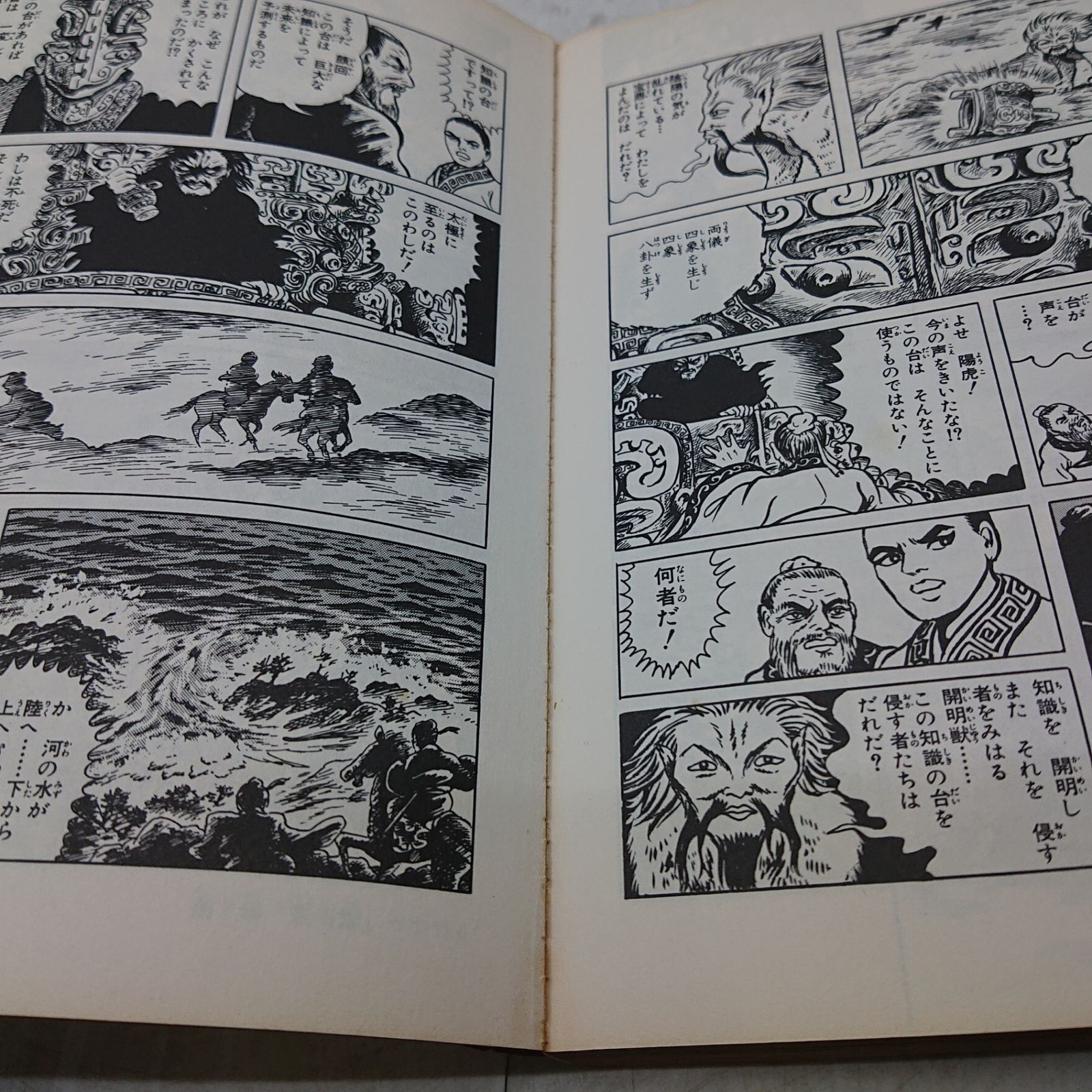 まとめ売り】諸星大二郎 初版書籍 5冊セット 創美社 秋田書店