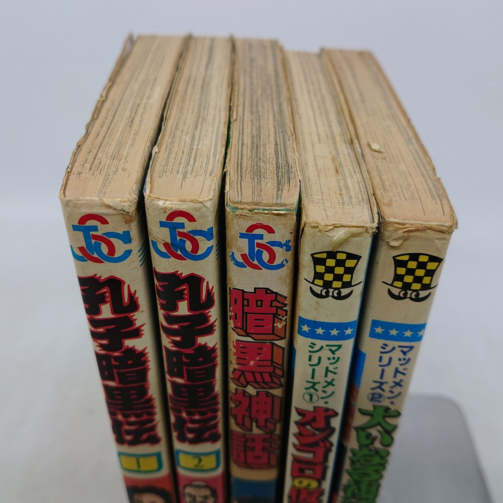 まとめ売り】諸星大二郎 初版書籍 5冊セット 創美社 秋田書店