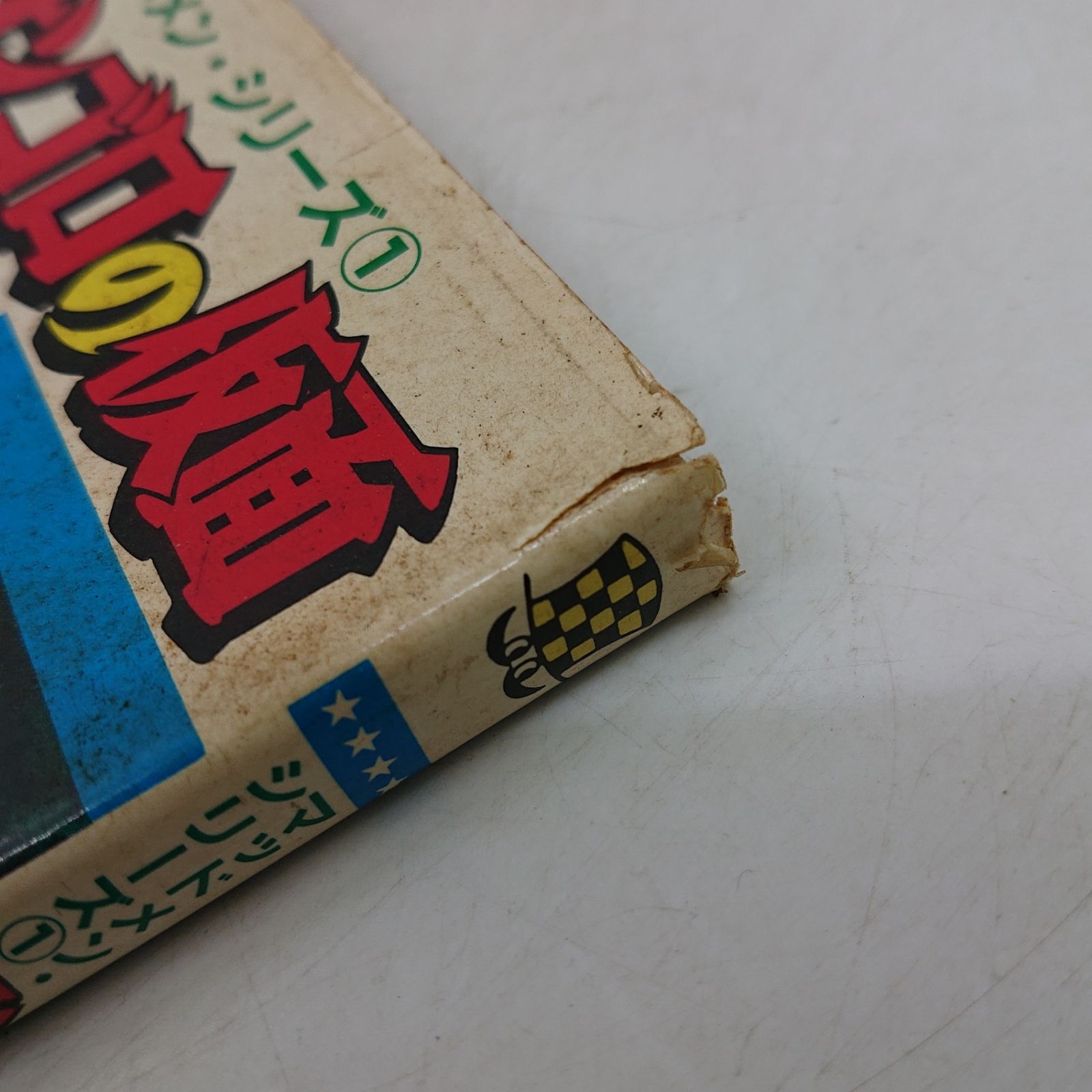 まとめ売り】諸星大二郎 初版書籍 5冊セット 創美社 秋田書店