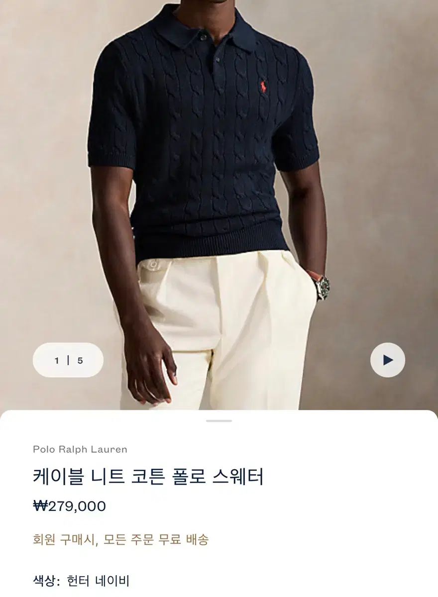 ポロ ケーブル 半袖 ニット ネイビー＆クリーム Lサイズ 出品