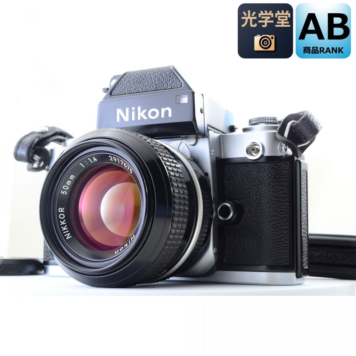 Nikon F2 アイレベル シルバー + New Nikkor 50mm f/1.4 非Ai 標準 単焦点レンズ ニコン S/N: 7626441