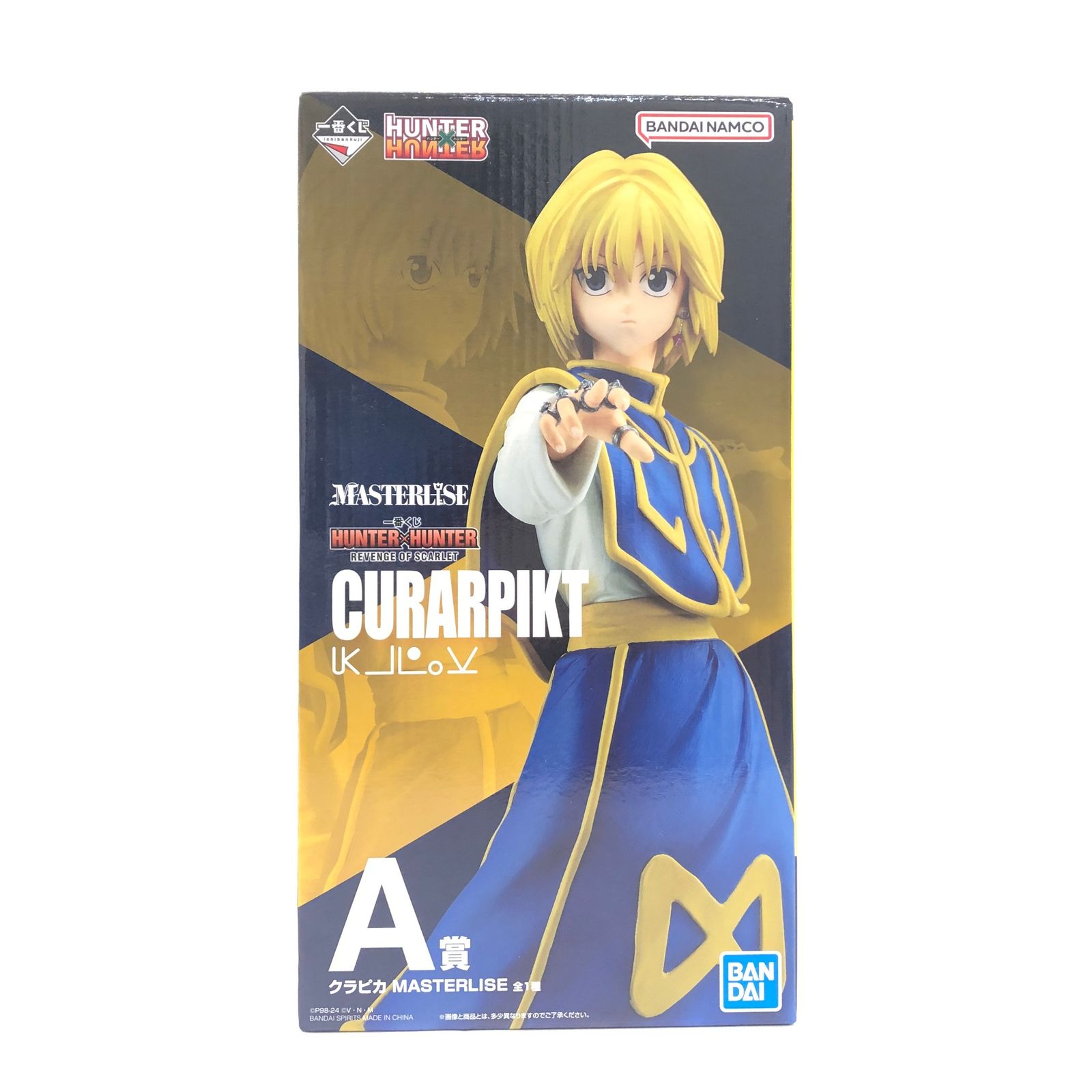 ○ BANDAI SPIRITS フィギュア クラピカ 「一番くじ HUNTER×HUNTER REVENGE OF SCARLET」 MASTERLISE A賞 フィギュア 未開封品