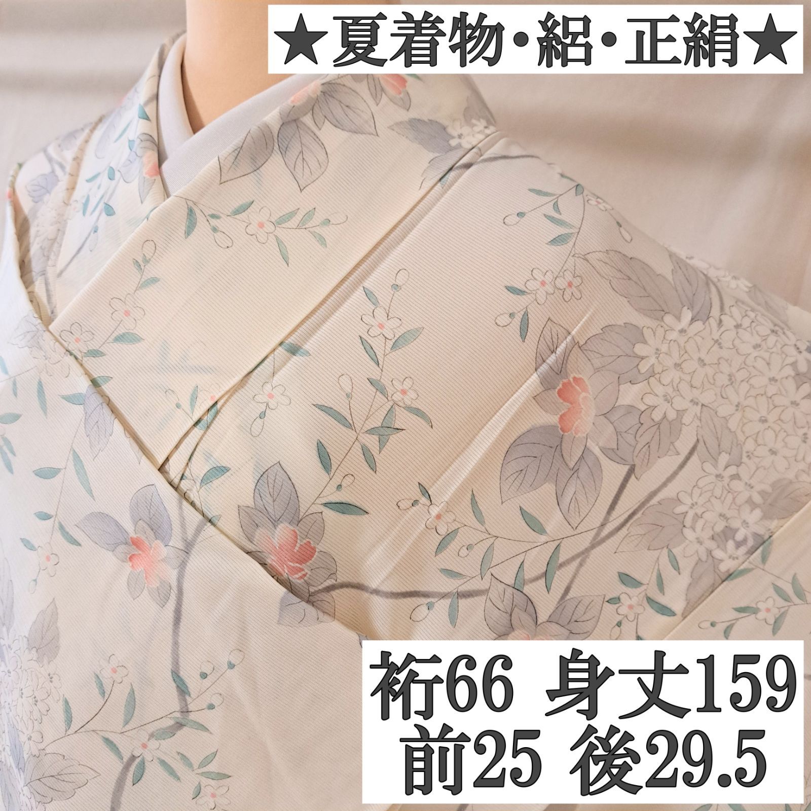 【夏着物・絽・小紋】クリーム色　山桜　草花　上品　正絹　ろ16M05a