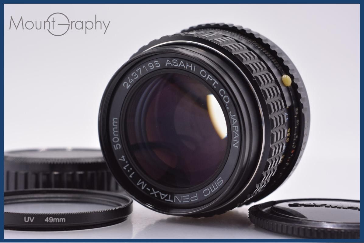 【動作保証】 ペンタックス PENTAX SMC PENTAX-M 50mm F1.4 前後キャップ&レンズフィルター付 同梱無料 #yk9533