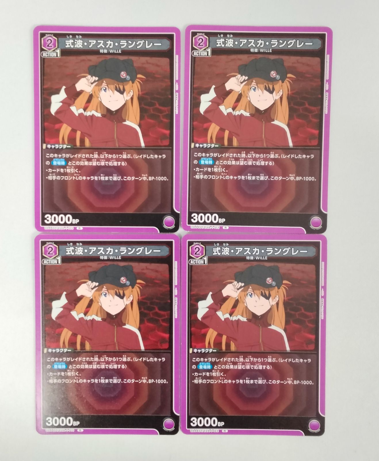 中古】式波・アスカ・ラングレー UA44ST/EVA-1-113 R ヱヴァンゲリヲン